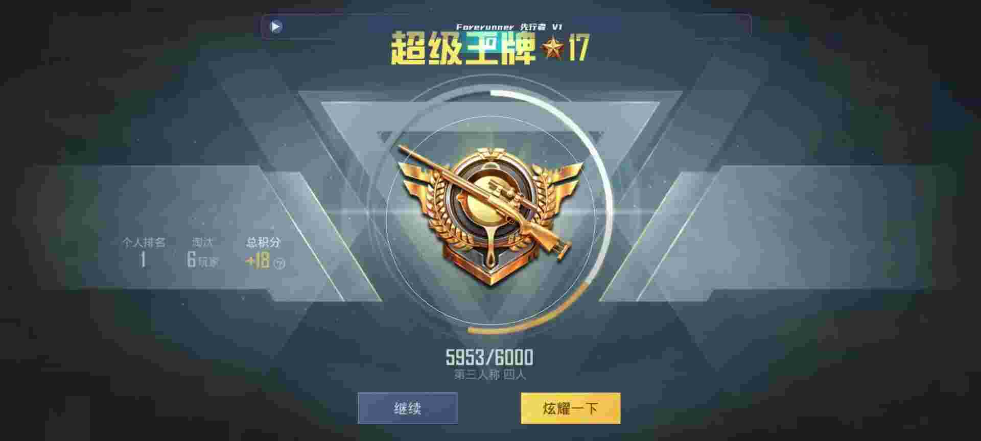 和平精英鸡腿辅助自瞄 - 和平精英压枪辅助app下载辅助预览图